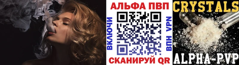 как найти закладки  blacksprut зеркало  Alpha-PVP кристаллы  Артёмовск 