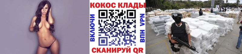 как найти закладки Артёмовск КОКАИН Columbia