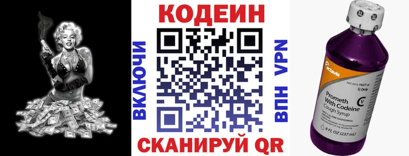 Кодеиновый сироп Lean Purple Drank  где можно купить наркотик  Артёмовск 