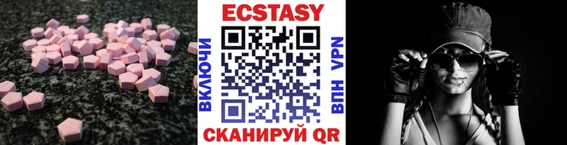 Экстази диски  Артёмовск 
