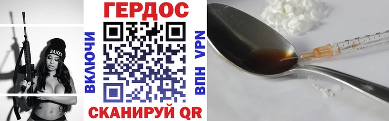 Героин VHQ  Артёмовск 