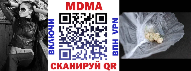 МДМА crystal  Артёмовск 
