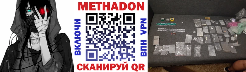 МЕТАДОН VHQ  Артёмовск 